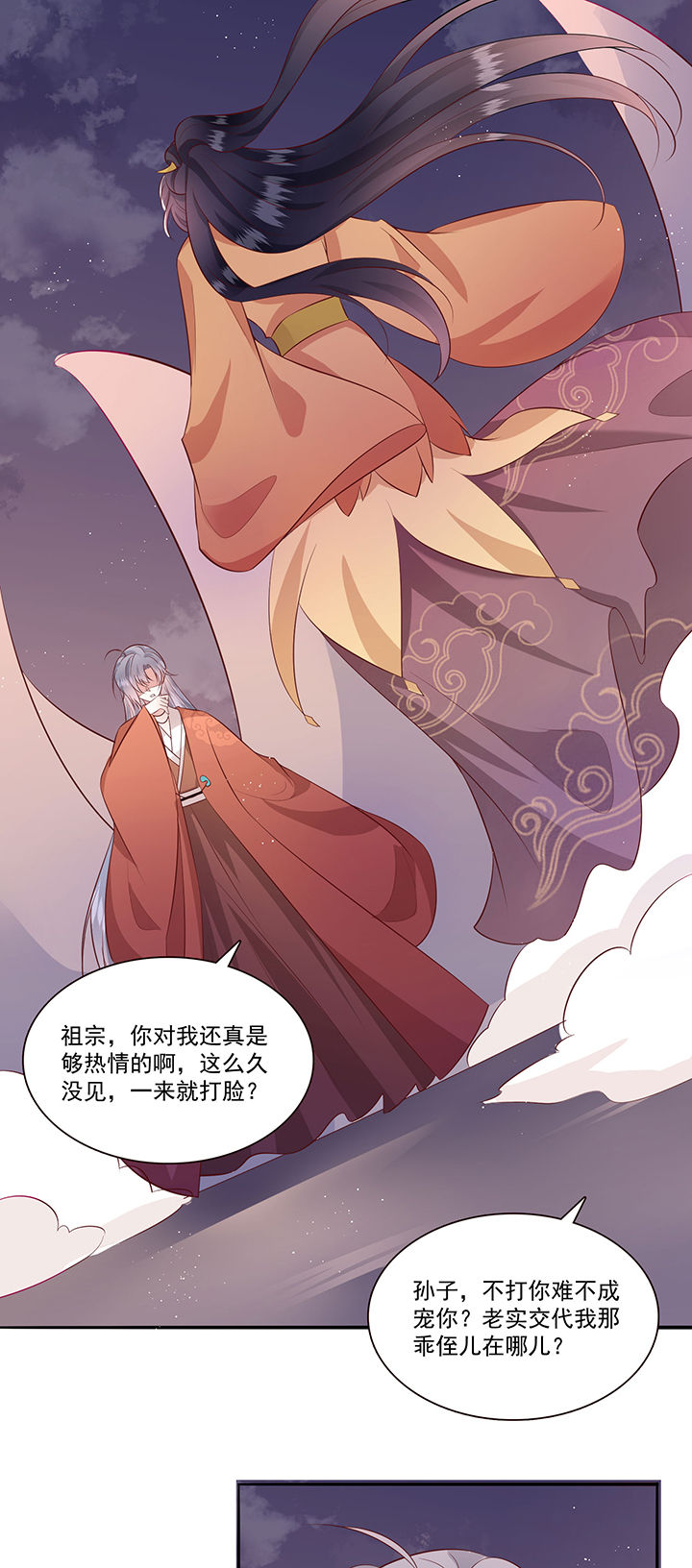 《这个王妃路子野》漫画最新章节第146章：我想娶你免费下拉式在线观看章节第【14】张图片