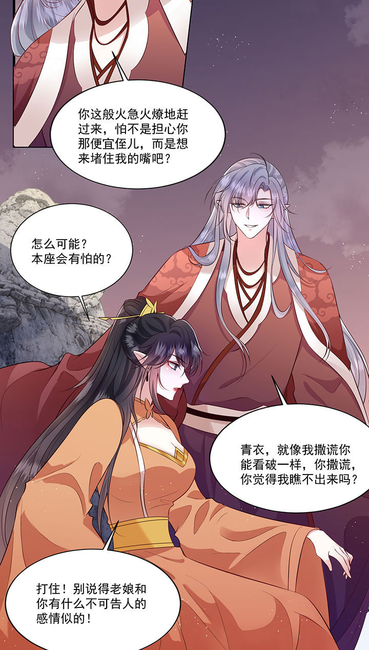 《这个王妃路子野》漫画最新章节第146章：我想娶你免费下拉式在线观看章节第【5】张图片