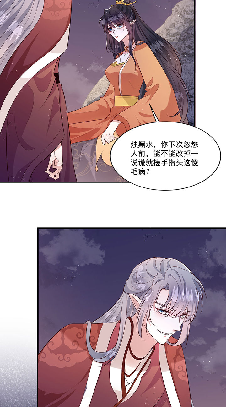 《这个王妃路子野》漫画最新章节第146章：我想娶你免费下拉式在线观看章节第【8】张图片