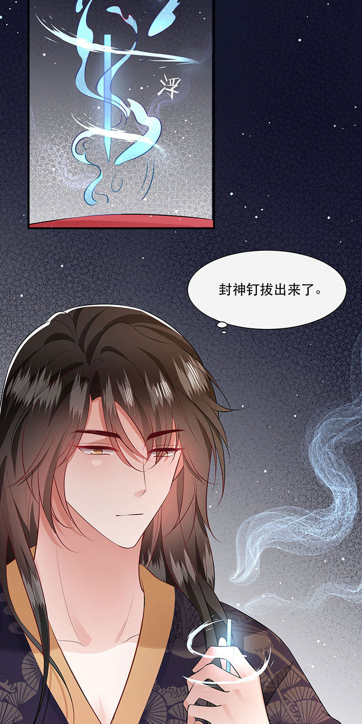 《这个王妃路子野》漫画最新章节第147章：烨颜来过免费下拉式在线观看章节第【14】张图片