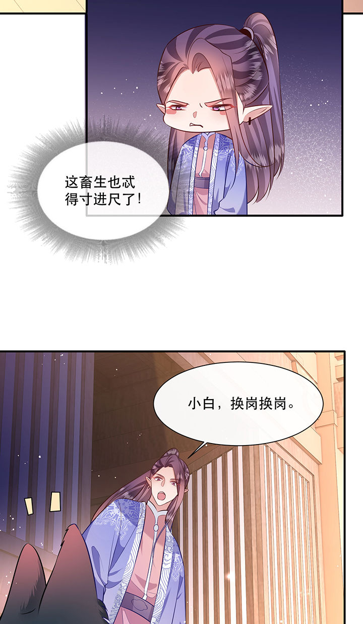 《这个王妃路子野》漫画最新章节第147章：烨颜来过免费下拉式在线观看章节第【7】张图片