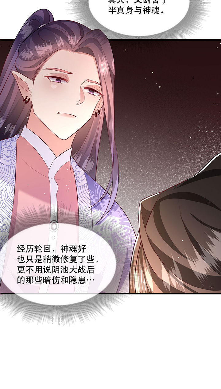 《这个王妃路子野》漫画最新章节第147章：烨颜来过免费下拉式在线观看章节第【11】张图片