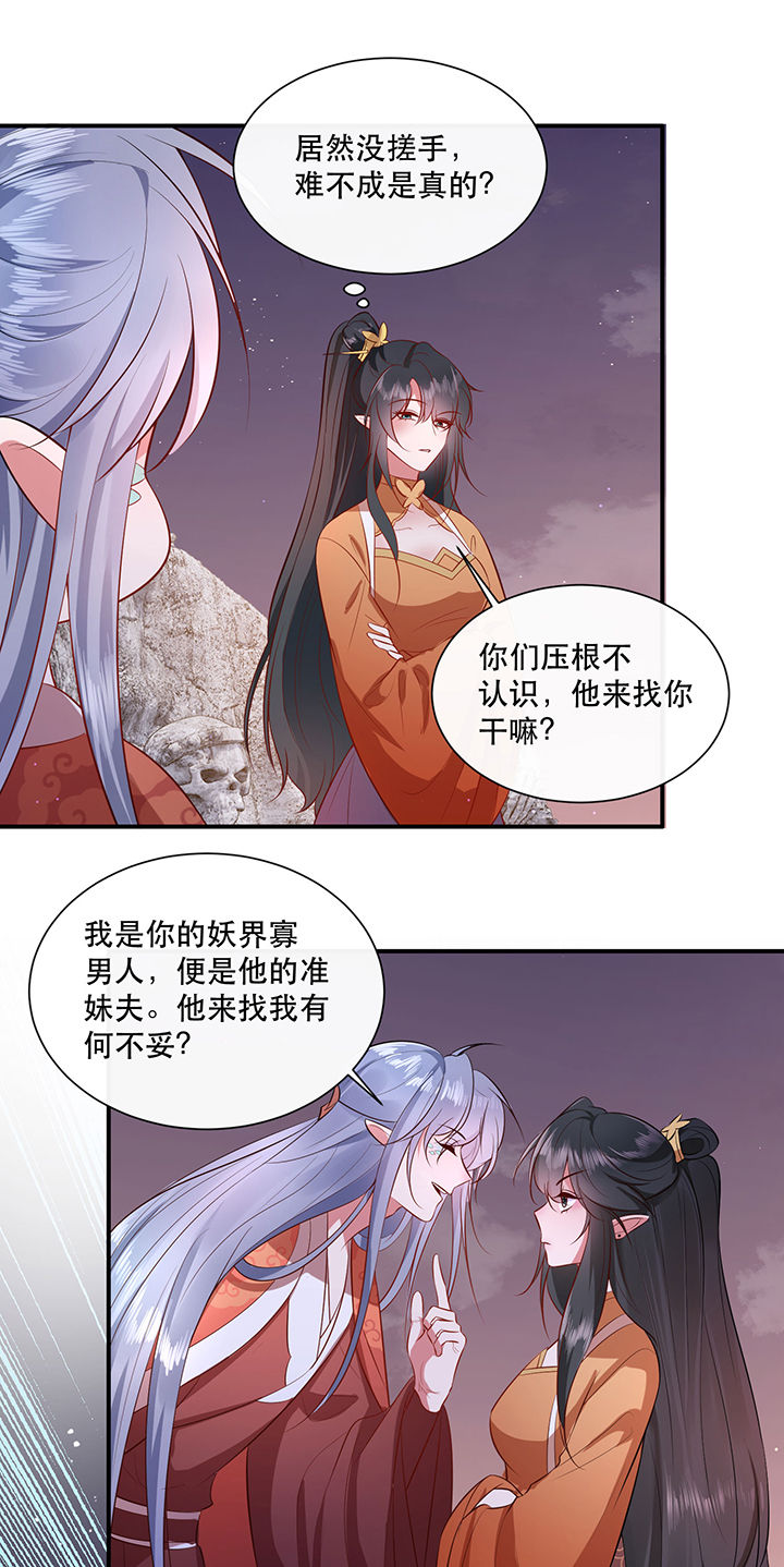 《这个王妃路子野》漫画最新章节第147章：烨颜来过免费下拉式在线观看章节第【25】张图片