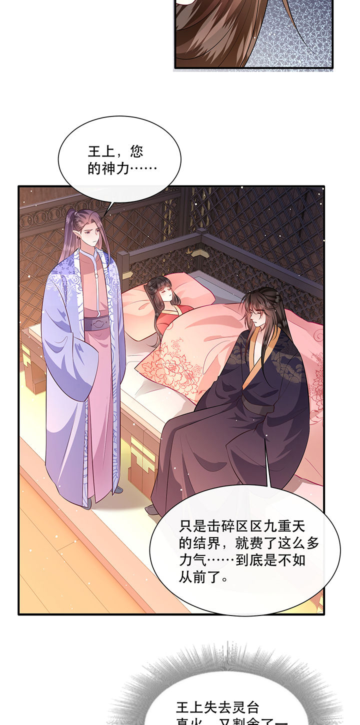 《这个王妃路子野》漫画最新章节第147章：烨颜来过免费下拉式在线观看章节第【12】张图片