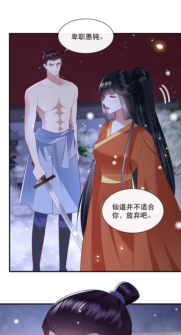 《这个王妃路子野》漫画最新章节第148章：她是一切的起源免费下拉式在线观看章节第【31】张图片