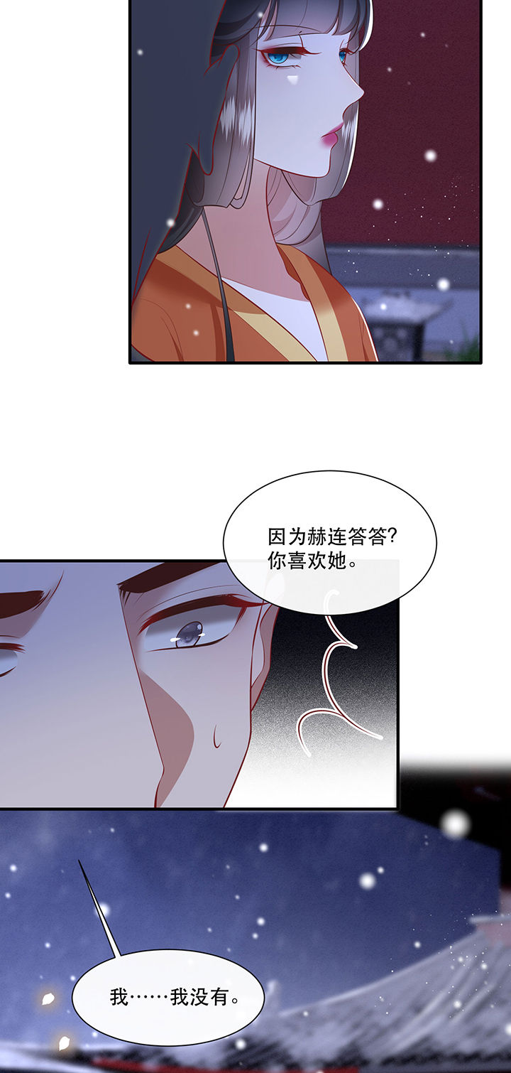 《这个王妃路子野》漫画最新章节第148章：她是一切的起源免费下拉式在线观看章节第【29】张图片