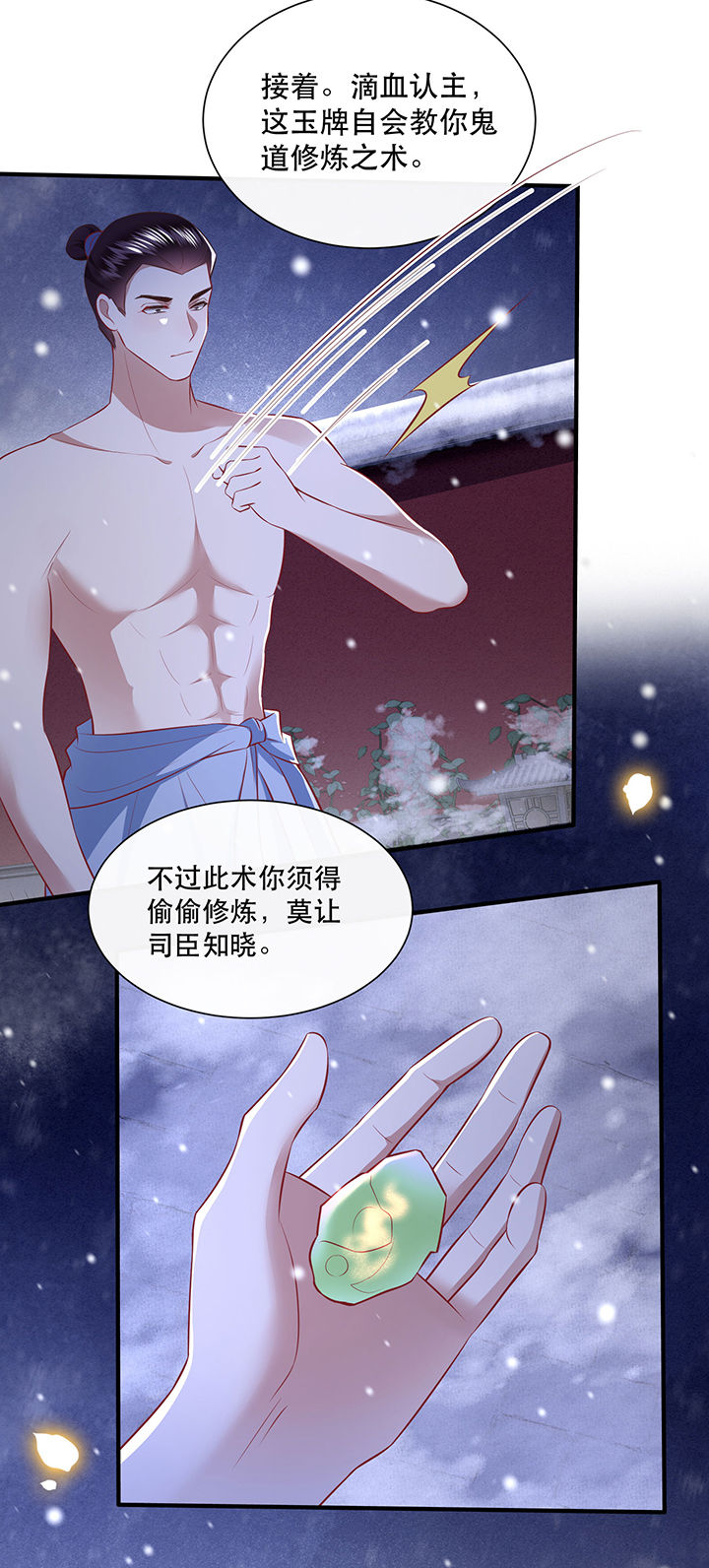 《这个王妃路子野》漫画最新章节第148章：她是一切的起源免费下拉式在线观看章节第【25】张图片