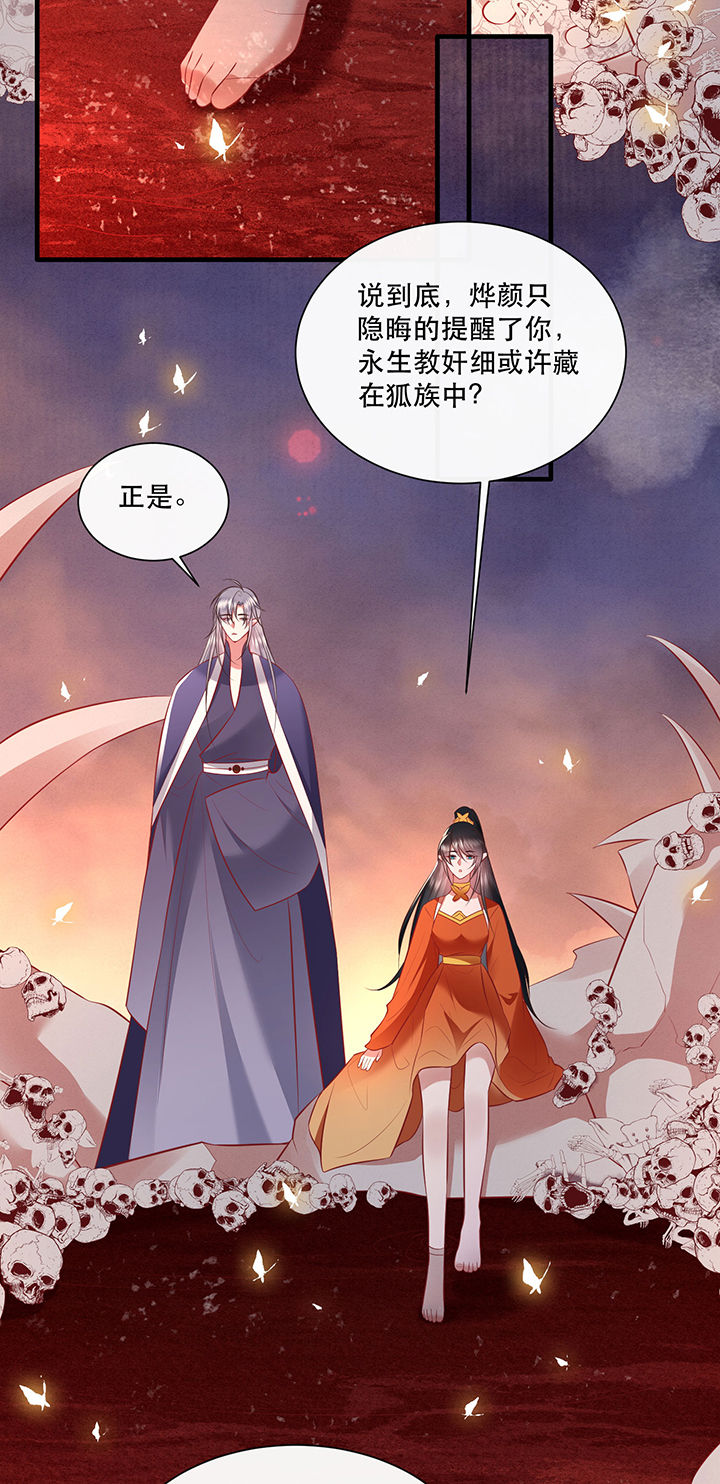 《这个王妃路子野》漫画最新章节第148章：她是一切的起源免费下拉式在线观看章节第【5】张图片