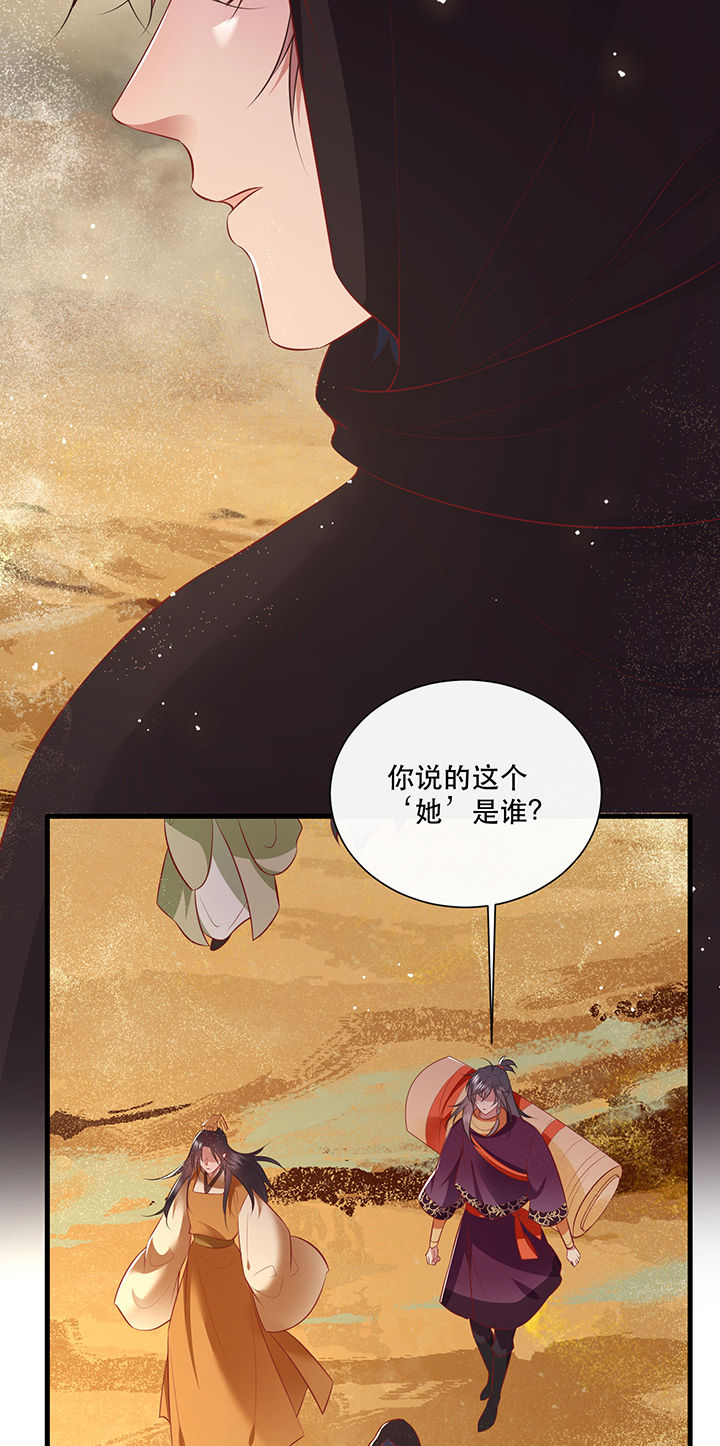 《这个王妃路子野》漫画最新章节第148章：她是一切的起源免费下拉式在线观看章节第【9】张图片