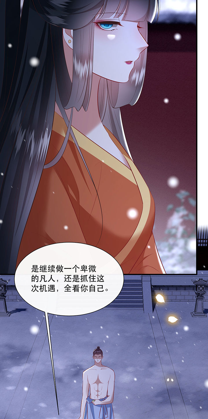 《这个王妃路子野》漫画最新章节第148章：她是一切的起源免费下拉式在线观看章节第【23】张图片