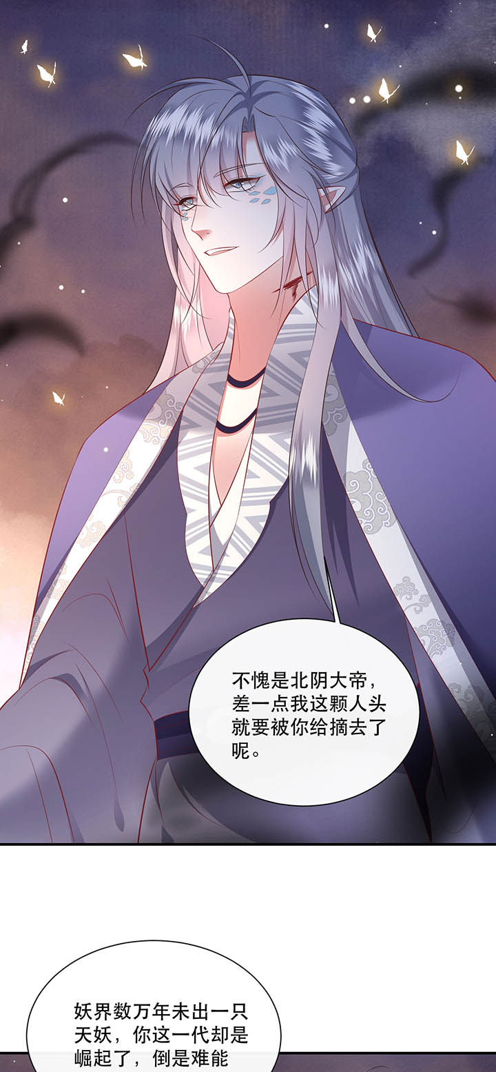 《这个王妃路子野》漫画最新章节第149章：说什么虎狼之词免费下拉式在线观看章节第【4】张图片