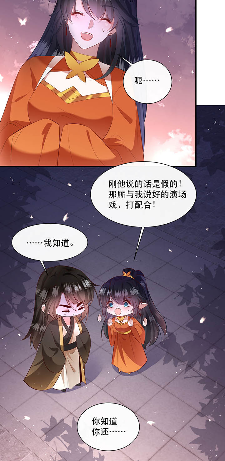 《这个王妃路子野》漫画最新章节第150章：我吃醋了，得哄！免费下拉式在线观看章节第【17】张图片