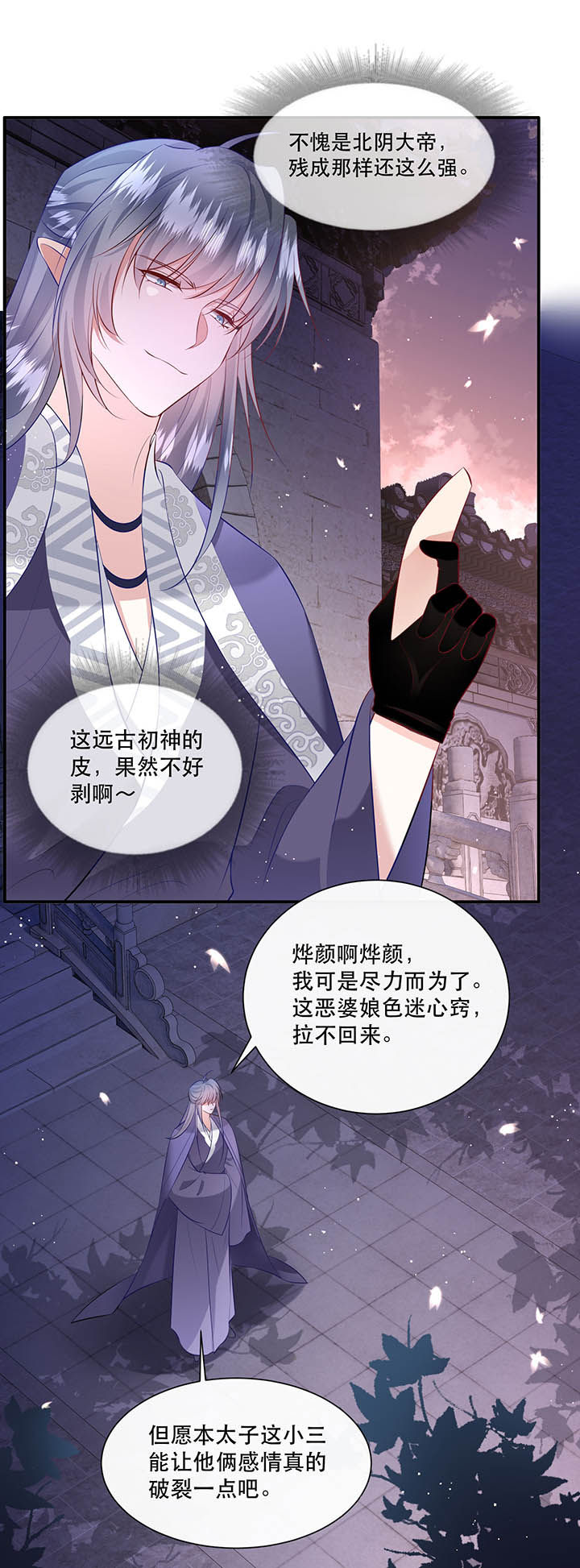 《这个王妃路子野》漫画最新章节第150章：我吃醋了，得哄！免费下拉式在线观看章节第【20】张图片