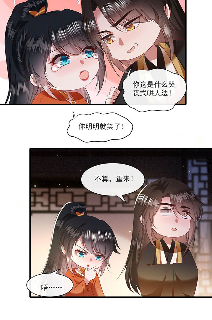 《这个王妃路子野》漫画最新章节第151章：生气的男人怎么哄免费下拉式在线观看章节第【18】张图片