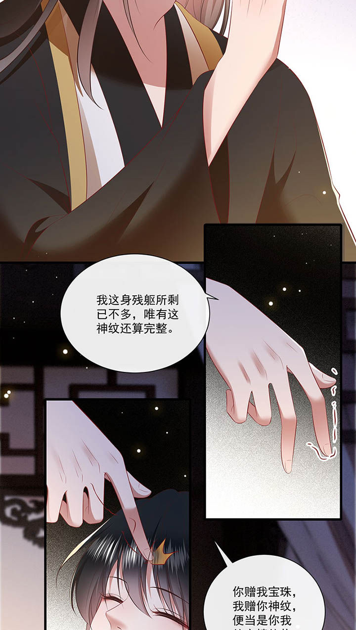 《这个王妃路子野》漫画最新章节第151章：生气的男人怎么哄免费下拉式在线观看章节第【3】张图片