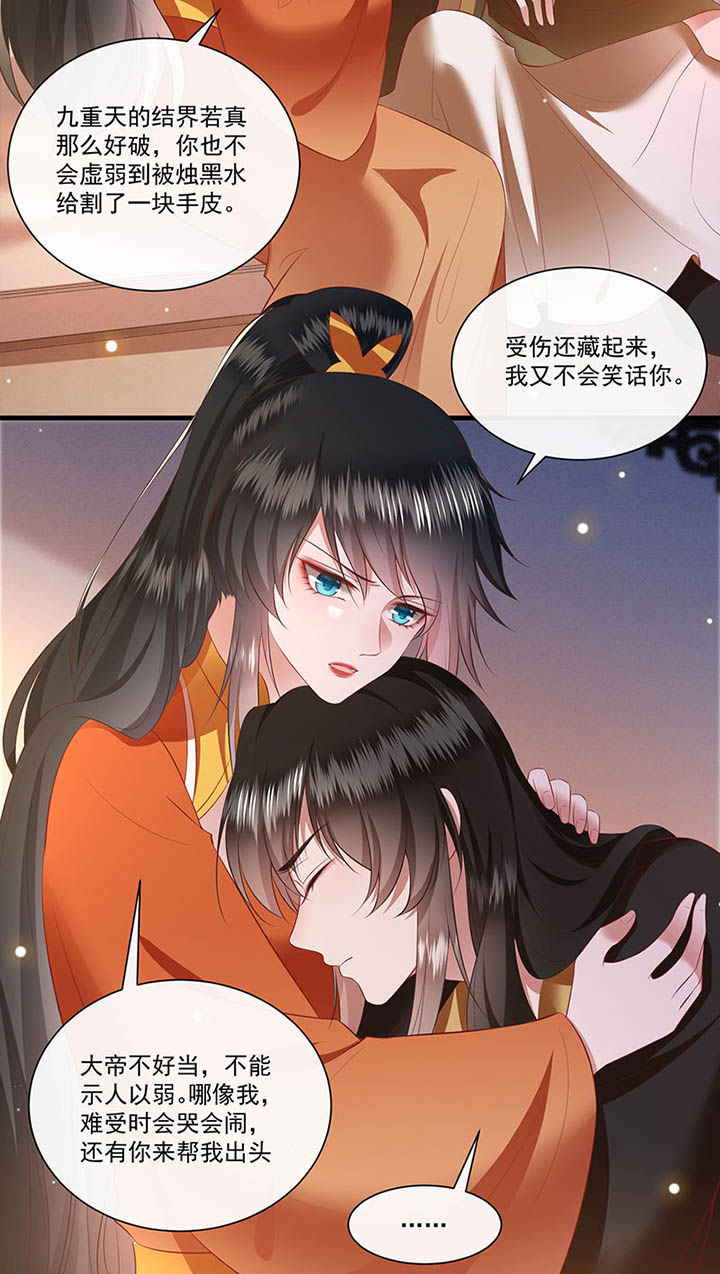 《这个王妃路子野》漫画最新章节第151章：生气的男人怎么哄免费下拉式在线观看章节第【7】张图片