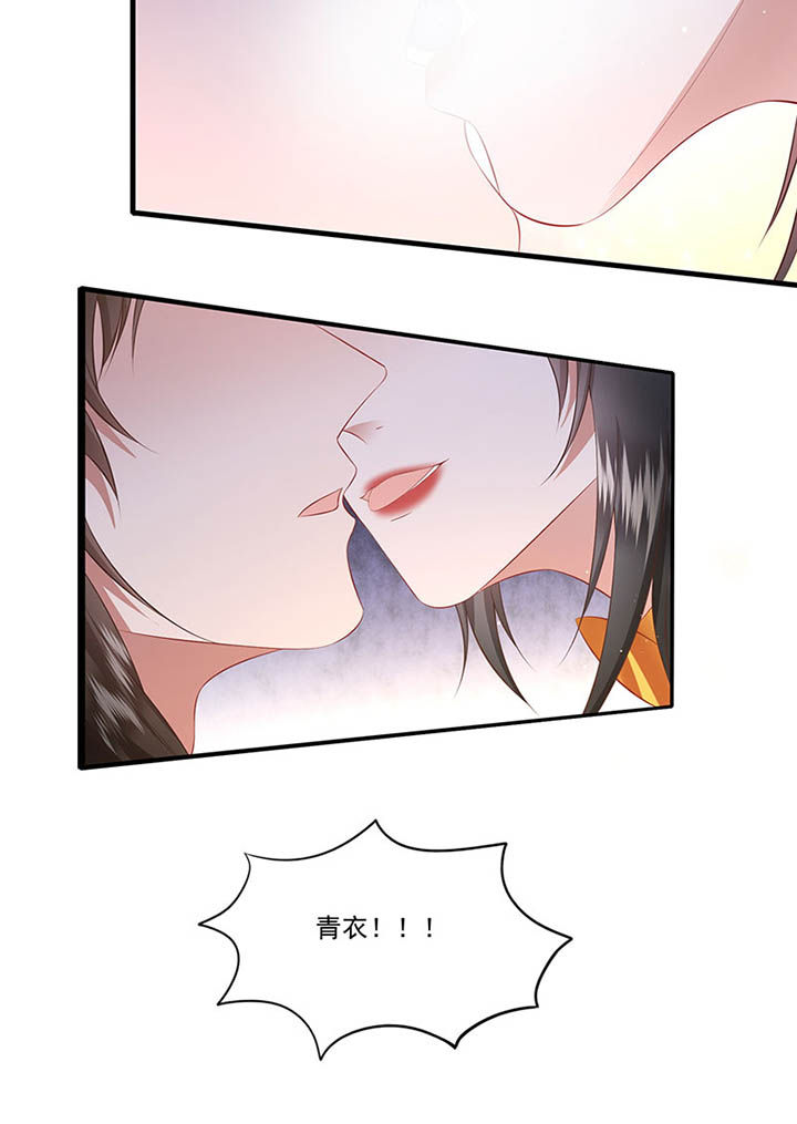 《这个王妃路子野》漫画最新章节第151章：生气的男人怎么哄免费下拉式在线观看章节第【12】张图片