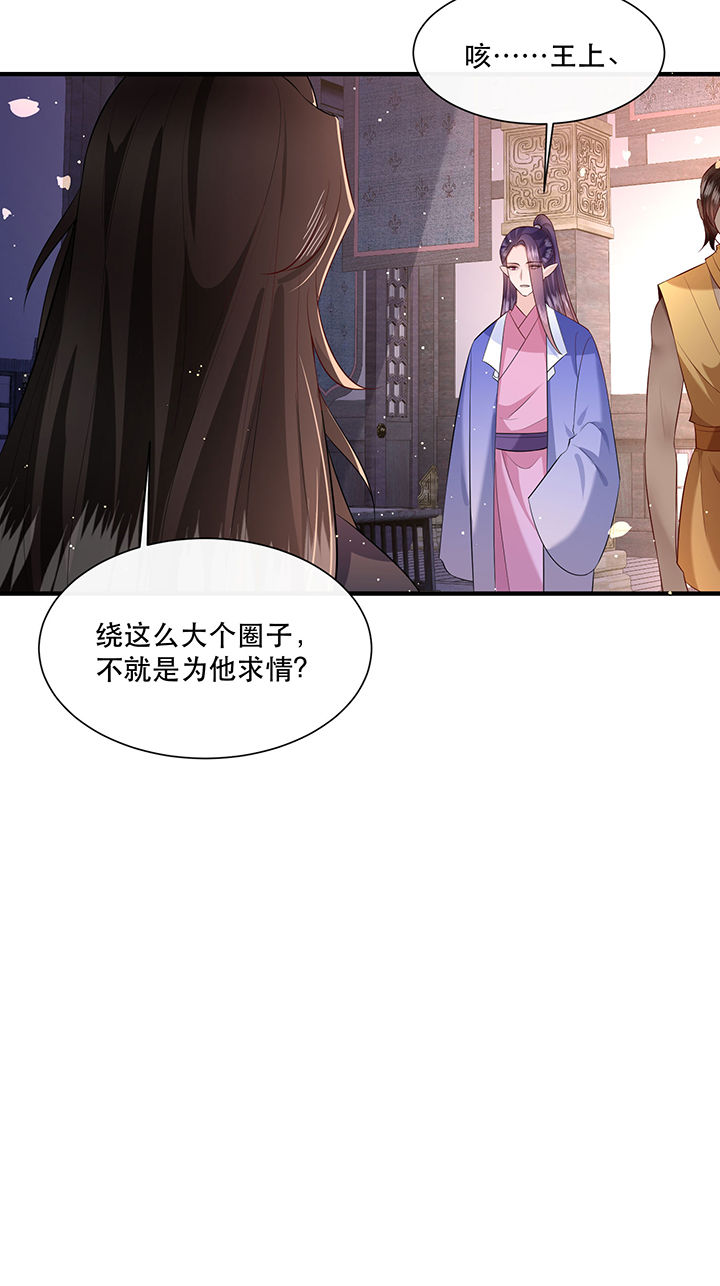 《这个王妃路子野》漫画最新章节第152章：求情免费下拉式在线观看章节第【5】张图片