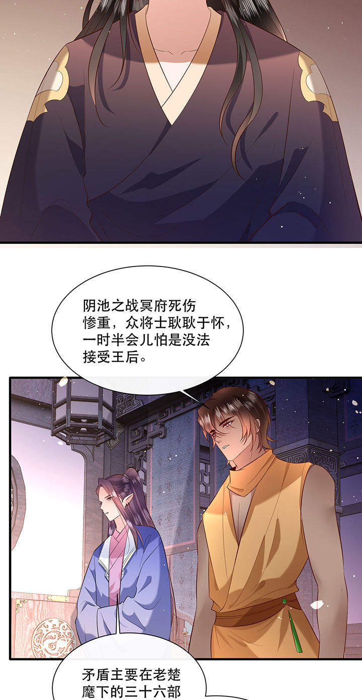 《这个王妃路子野》漫画最新章节第152章：求情免费下拉式在线观看章节第【7】张图片