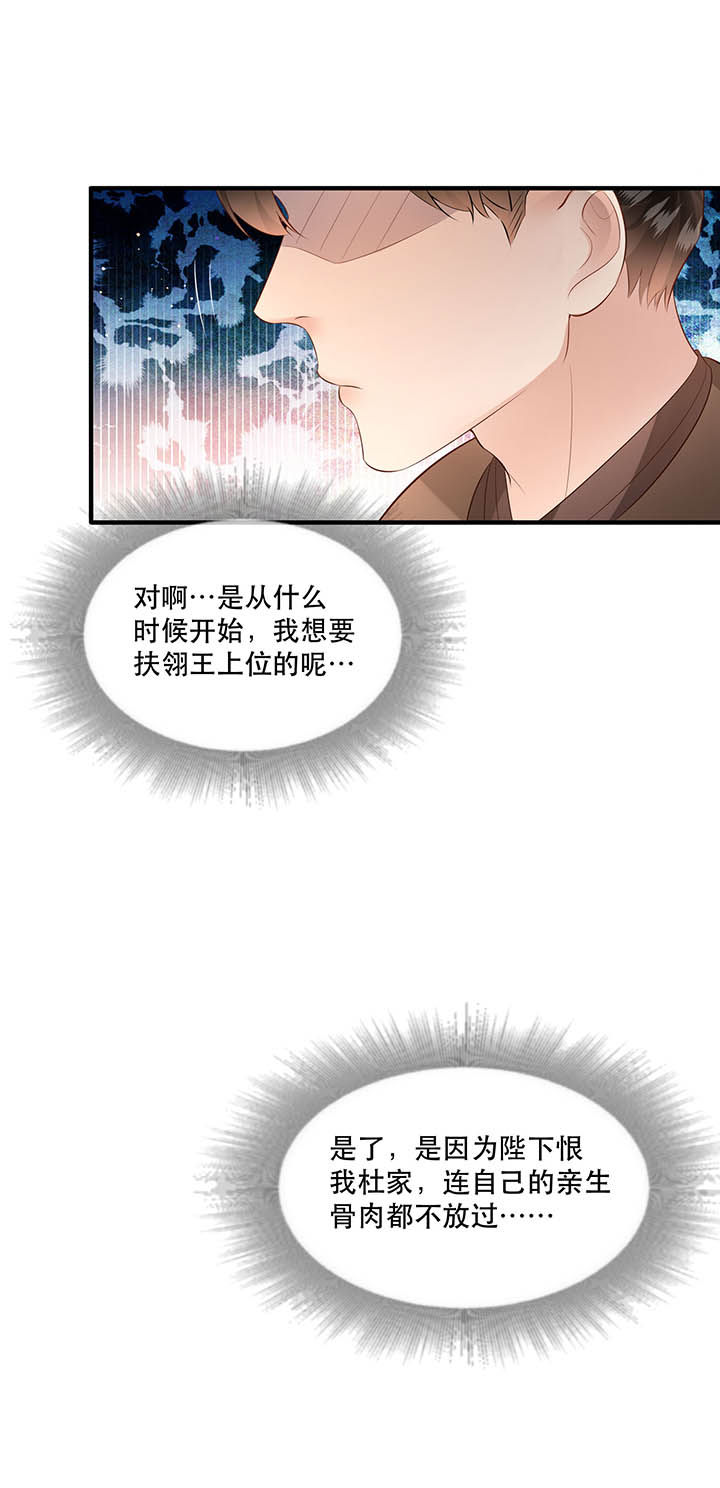 《这个王妃路子野》漫画最新章节第152章：求情免费下拉式在线观看章节第【27】张图片