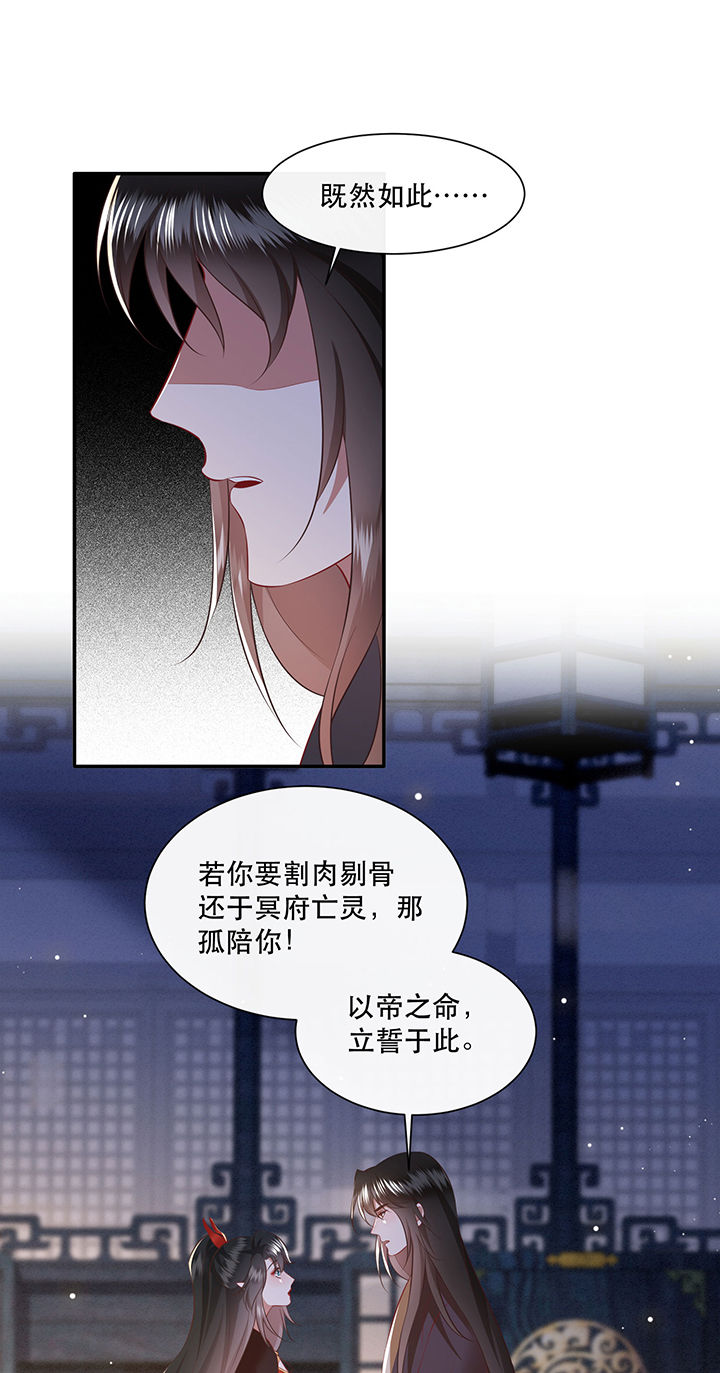 《这个王妃路子野》漫画最新章节第153章：本座亲自动手！免费下拉式在线观看章节第【14】张图片