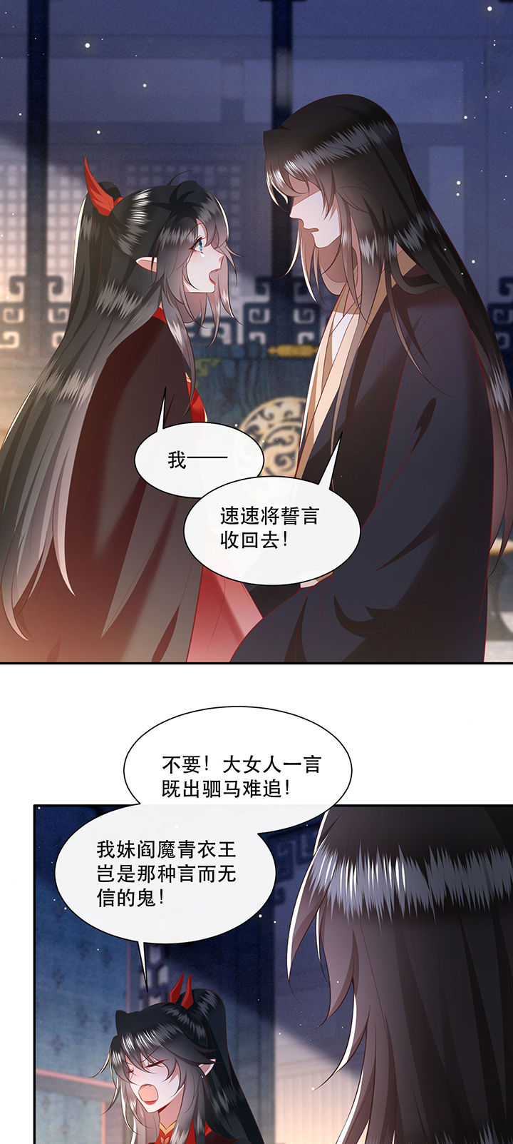 《这个王妃路子野》漫画最新章节第153章：本座亲自动手！免费下拉式在线观看章节第【19】张图片