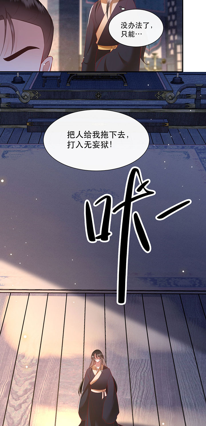 《这个王妃路子野》漫画最新章节第153章：本座亲自动手！免费下拉式在线观看章节第【21】张图片