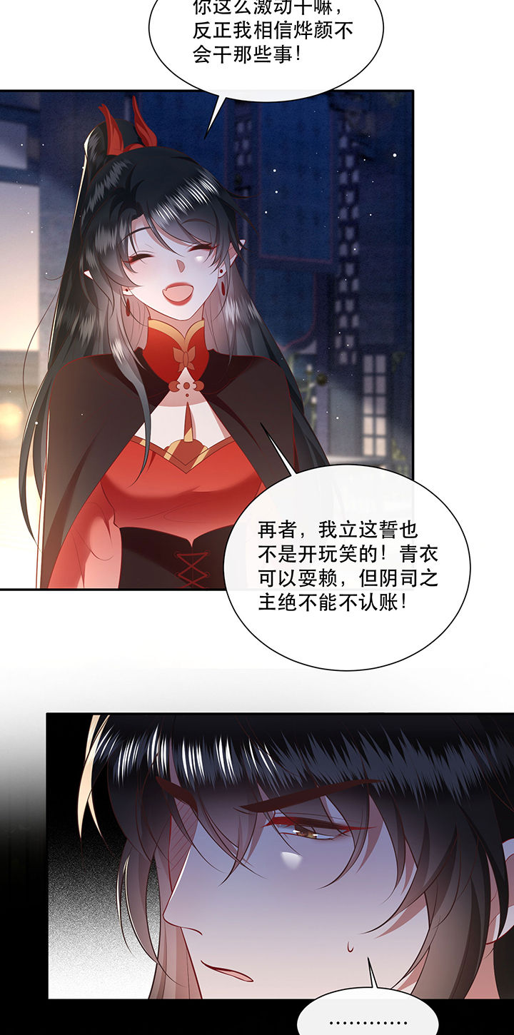 《这个王妃路子野》漫画最新章节第153章：本座亲自动手！免费下拉式在线观看章节第【16】张图片