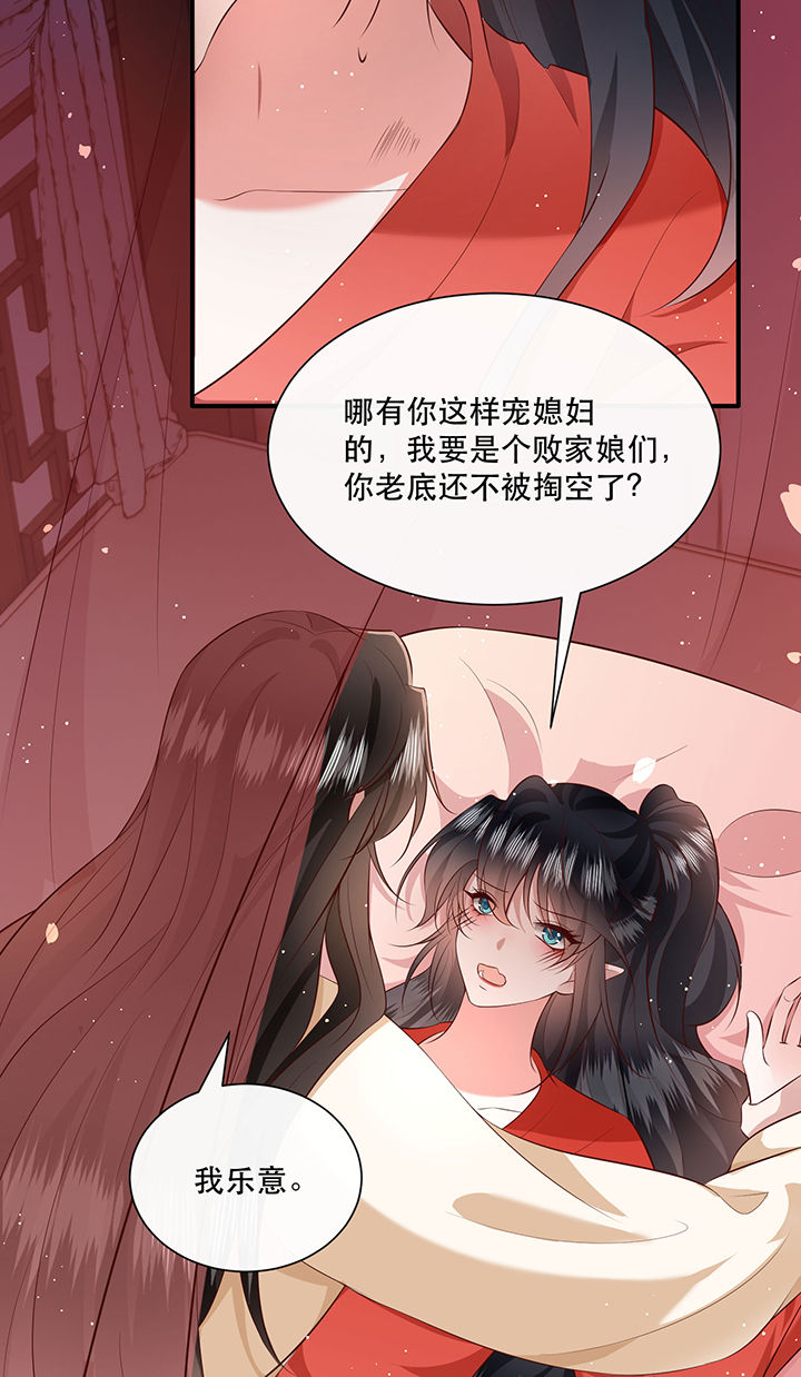 《这个王妃路子野》漫画最新章节第153章：本座亲自动手！免费下拉式在线观看章节第【6】张图片