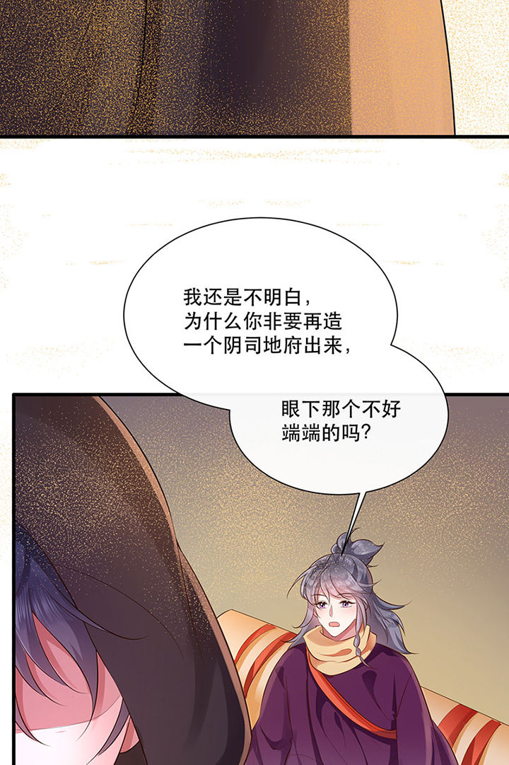 《这个王妃路子野》漫画最新章节第154章：给妹夫点气受免费下拉式在线观看章节第【14】张图片