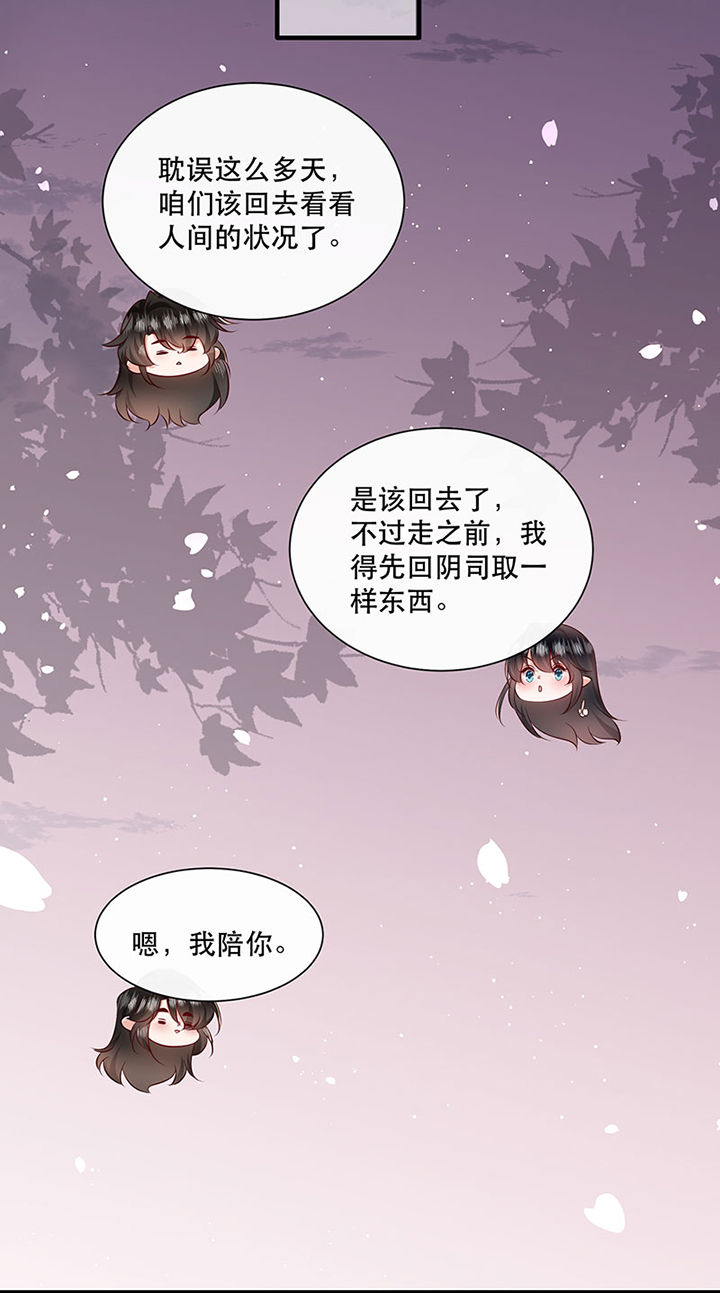 《这个王妃路子野》漫画最新章节第154章：给妹夫点气受免费下拉式在线观看章节第【32】张图片