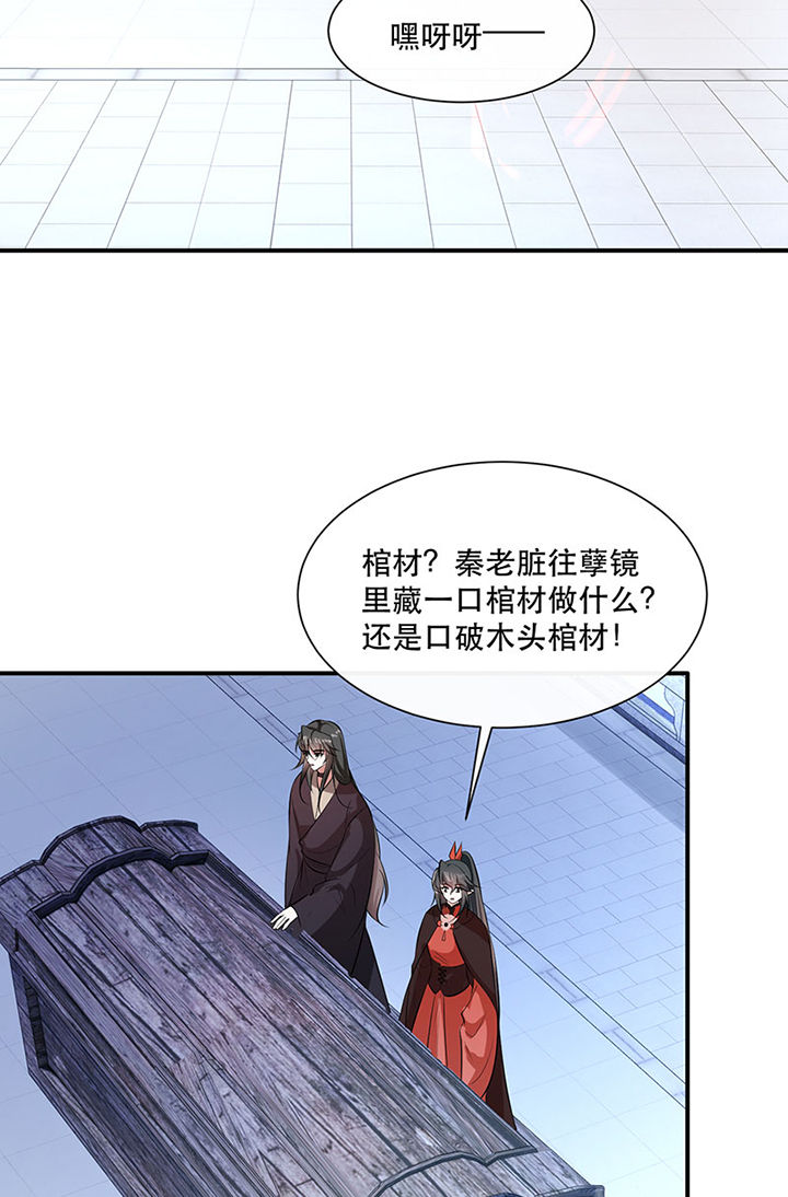 《这个王妃路子野》漫画最新章节第154章：给妹夫点气受免费下拉式在线观看章节第【26】张图片