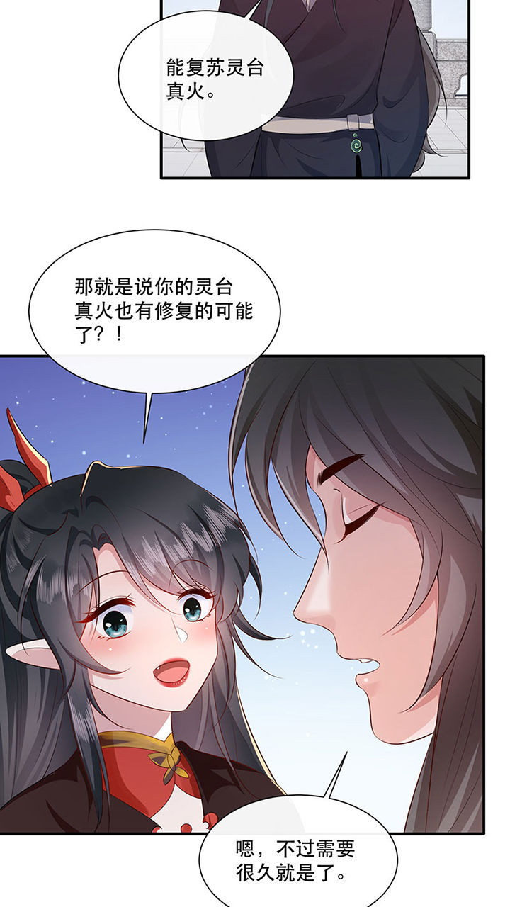 《这个王妃路子野》漫画最新章节第154章：给妹夫点气受免费下拉式在线观看章节第【22】张图片