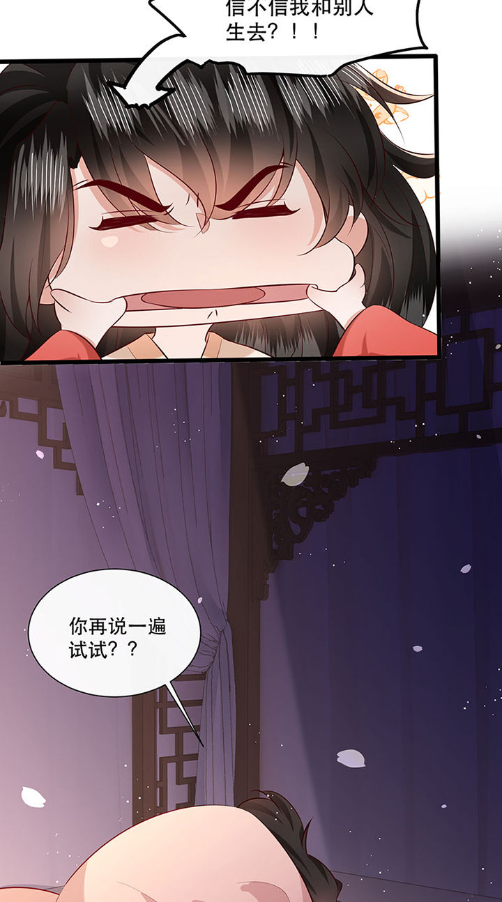 《这个王妃路子野》漫画最新章节第154章：给妹夫点气受免费下拉式在线观看章节第【34】张图片