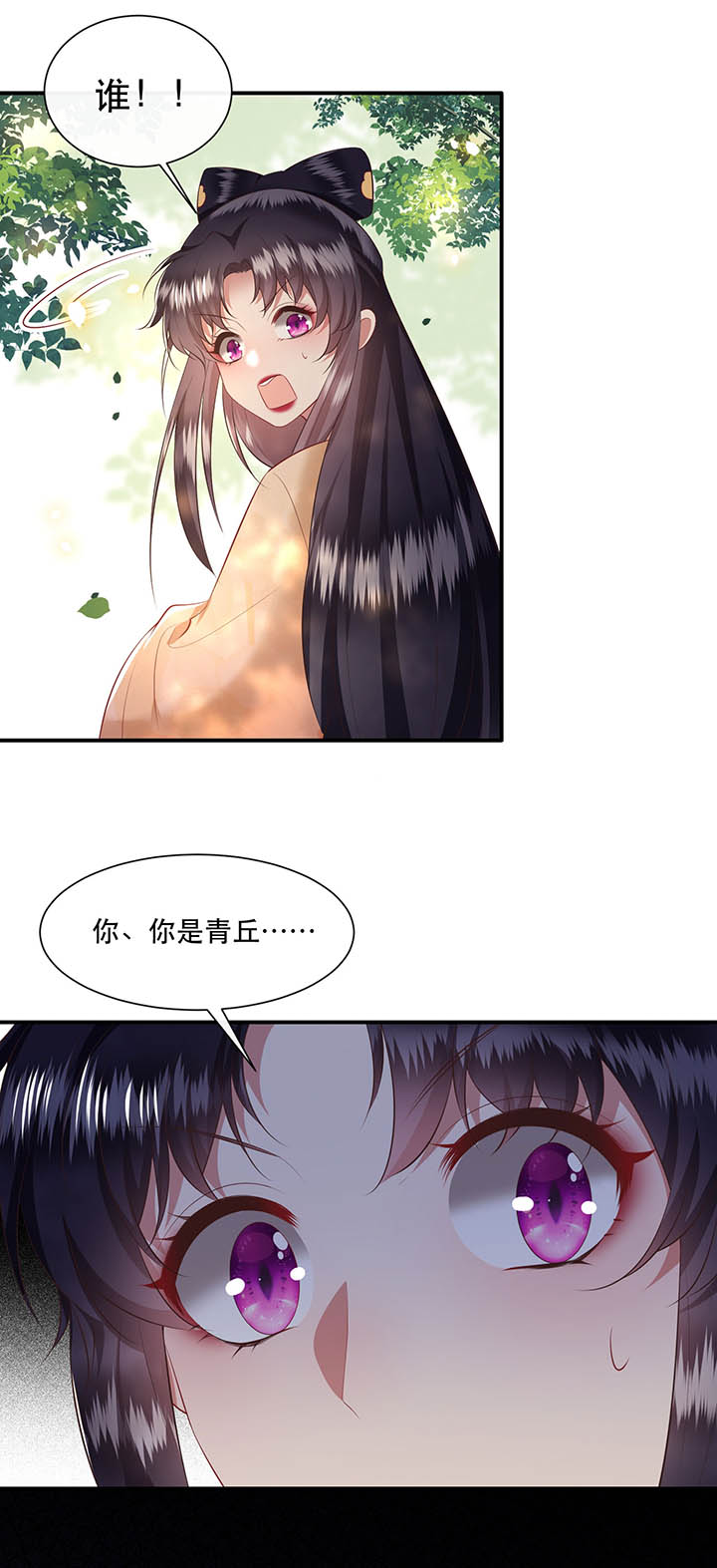 《这个王妃路子野》漫画最新章节第155章：好大的狐骚味儿免费下拉式在线观看章节第【4】张图片