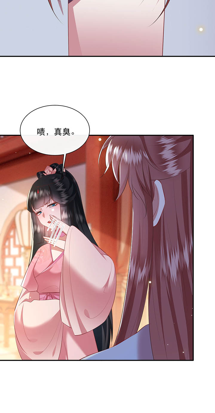 《这个王妃路子野》漫画最新章节第155章：好大的狐骚味儿免费下拉式在线观看章节第【21】张图片