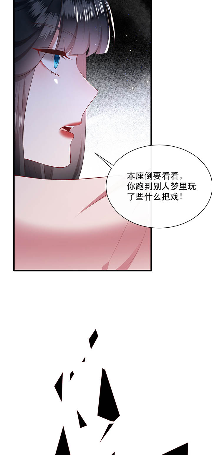 《这个王妃路子野》漫画最新章节第155章：好大的狐骚味儿免费下拉式在线观看章节第【18】张图片