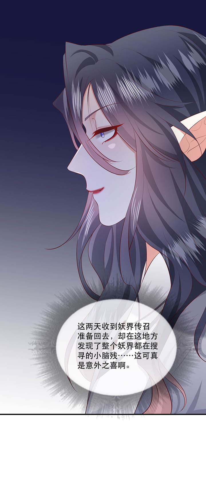 《这个王妃路子野》漫画最新章节第156章：夜会摄政王府免费下拉式在线观看章节第【27】张图片