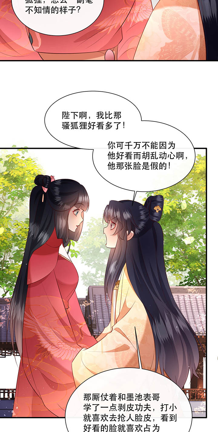 《这个王妃路子野》漫画最新章节第156章：夜会摄政王府免费下拉式在线观看章节第【4】张图片