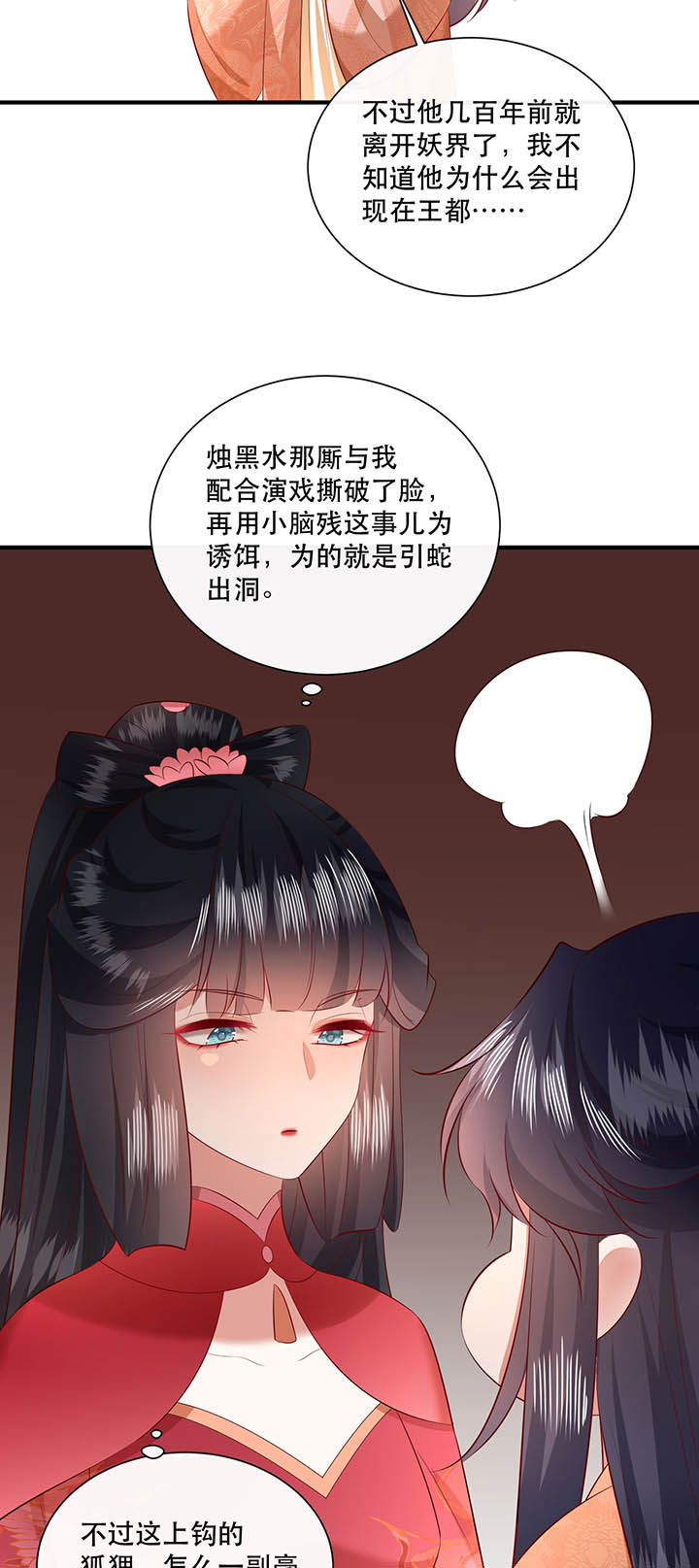 《这个王妃路子野》漫画最新章节第156章：夜会摄政王府免费下拉式在线观看章节第【5】张图片