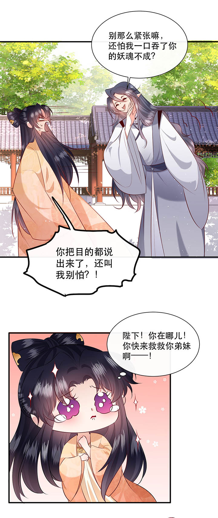 《这个王妃路子野》漫画最新章节第156章：夜会摄政王府免费下拉式在线观看章节第【26】张图片