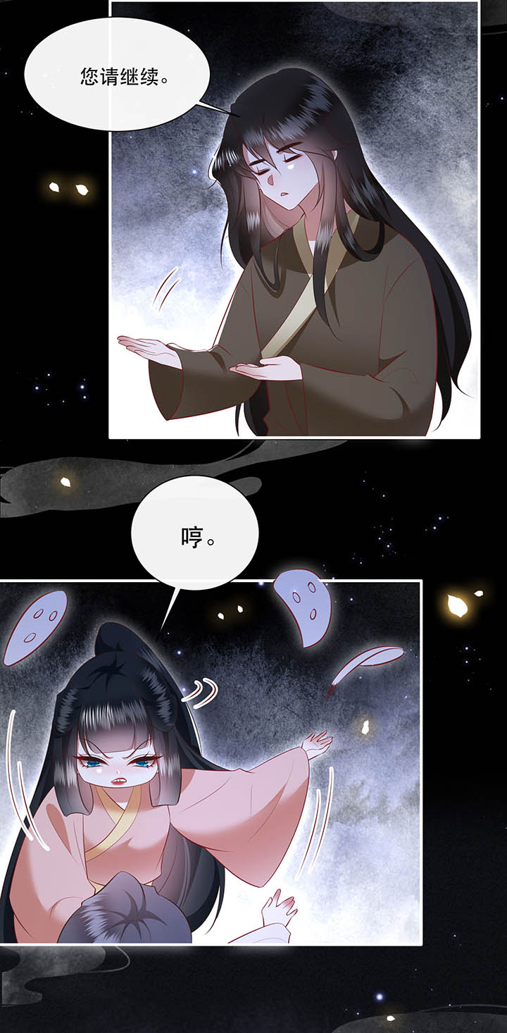 《这个王妃路子野》漫画最新章节第157章：女王大娘饶命免费下拉式在线观看章节第【8】张图片