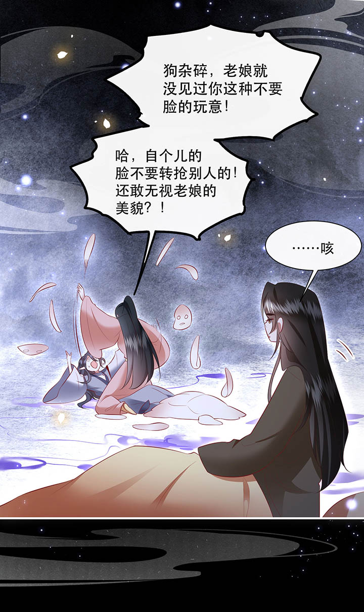 《这个王妃路子野》漫画最新章节第157章：女王大娘饶命免费下拉式在线观看章节第【10】张图片