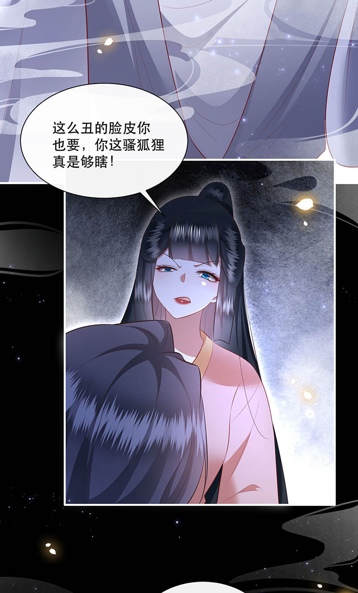 《这个王妃路子野》漫画最新章节第157章：女王大娘饶命免费下拉式在线观看章节第【6】张图片