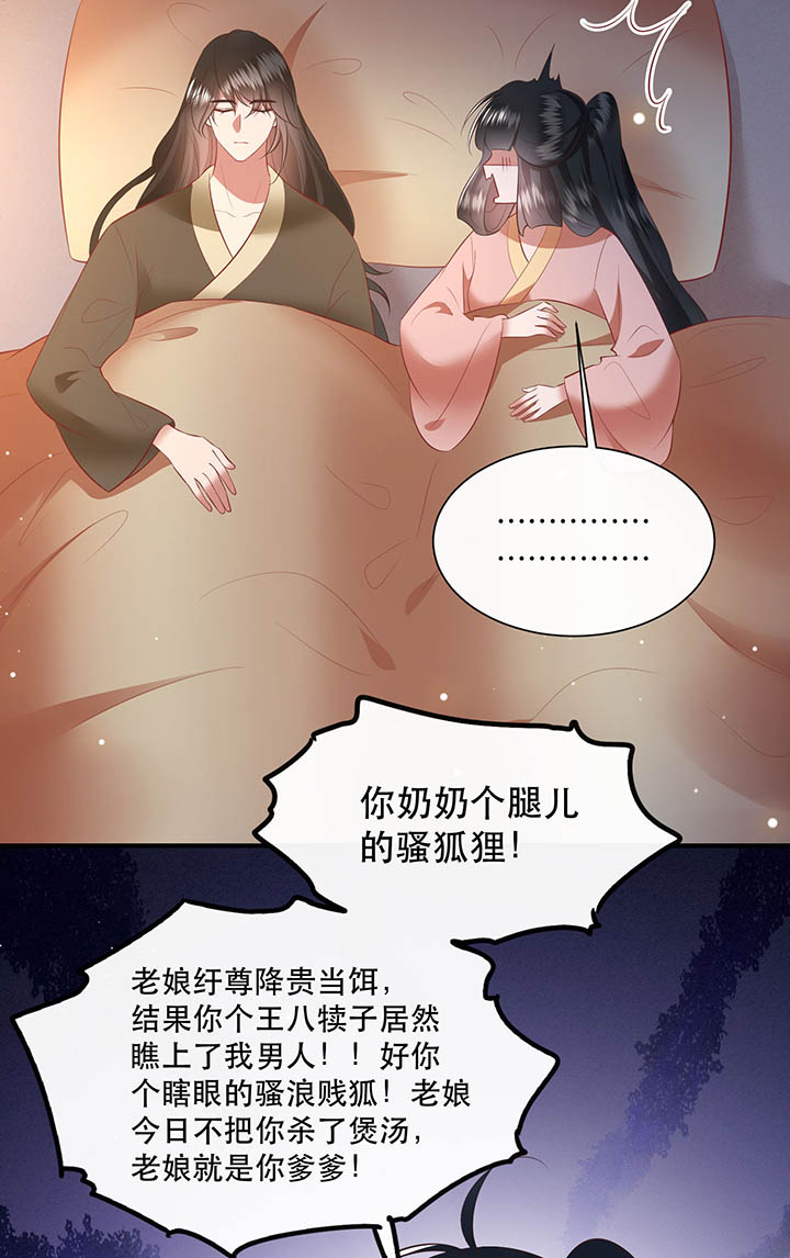 《这个王妃路子野》漫画最新章节第157章：女王大娘饶命免费下拉式在线观看章节第【19】张图片