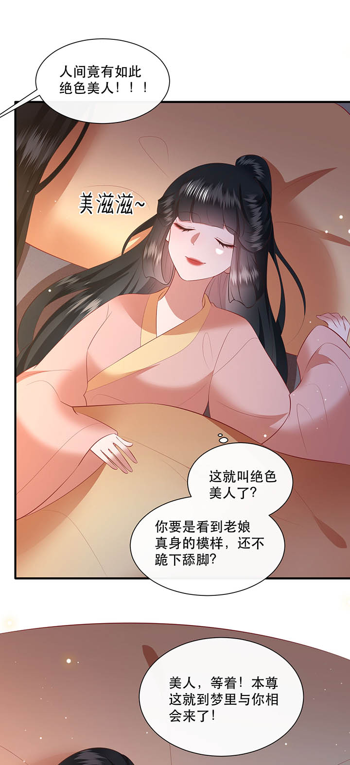 《这个王妃路子野》漫画最新章节第157章：女王大娘饶命免费下拉式在线观看章节第【24】张图片