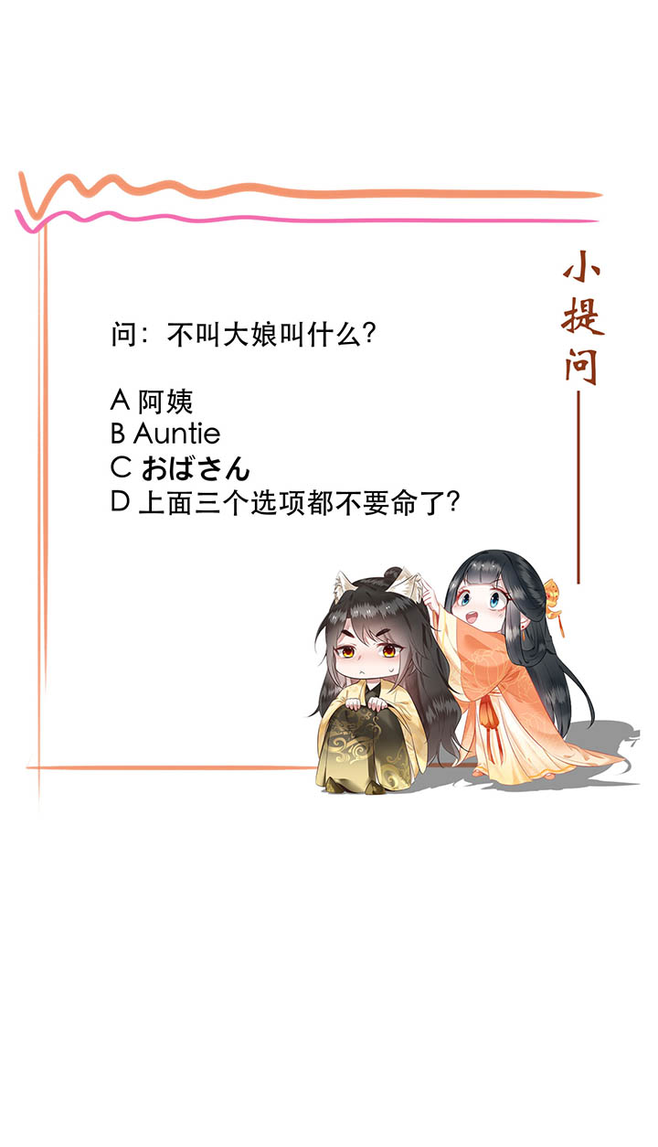 《这个王妃路子野》漫画最新章节第157章：女王大娘饶命免费下拉式在线观看章节第【1】张图片