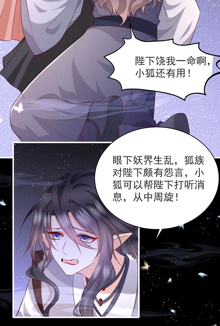 《这个王妃路子野》漫画最新章节第158章：空手套青衣免费下拉式在线观看章节第【12】张图片