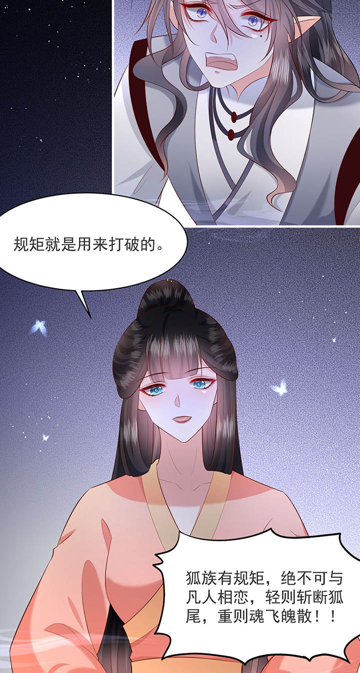 《这个王妃路子野》漫画最新章节第158章：空手套青衣免费下拉式在线观看章节第【7】张图片