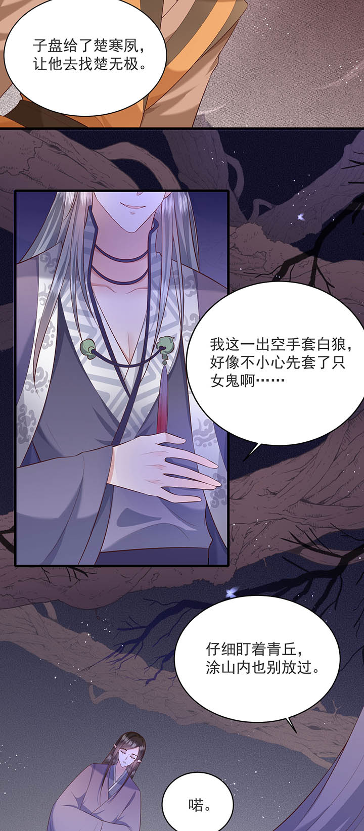 《这个王妃路子野》漫画最新章节第158章：空手套青衣免费下拉式在线观看章节第【3】张图片